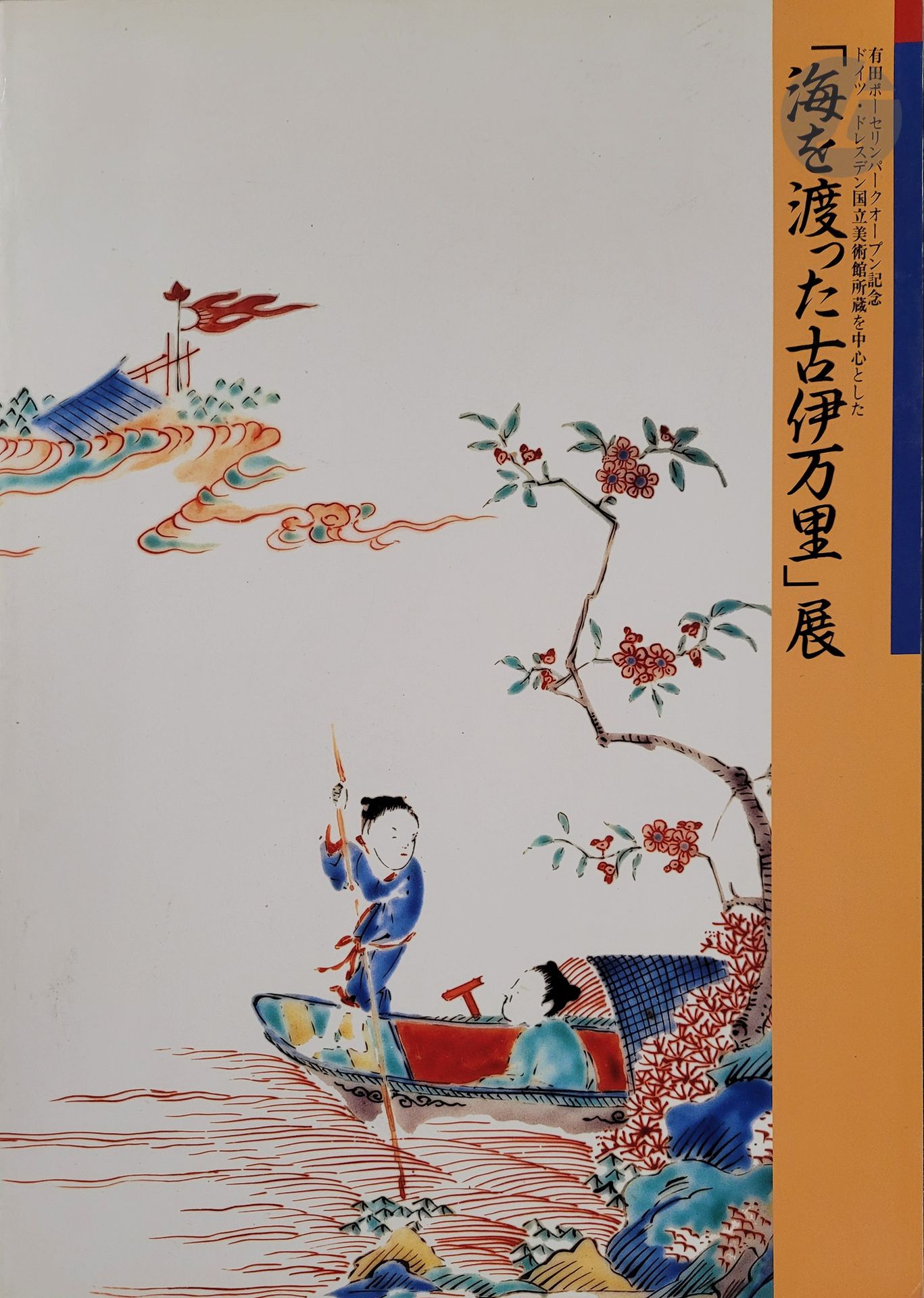 Null JAPAN - PORCELAIN] 
Eight books:
- Three catalogues of Japanese art collect&hellip;