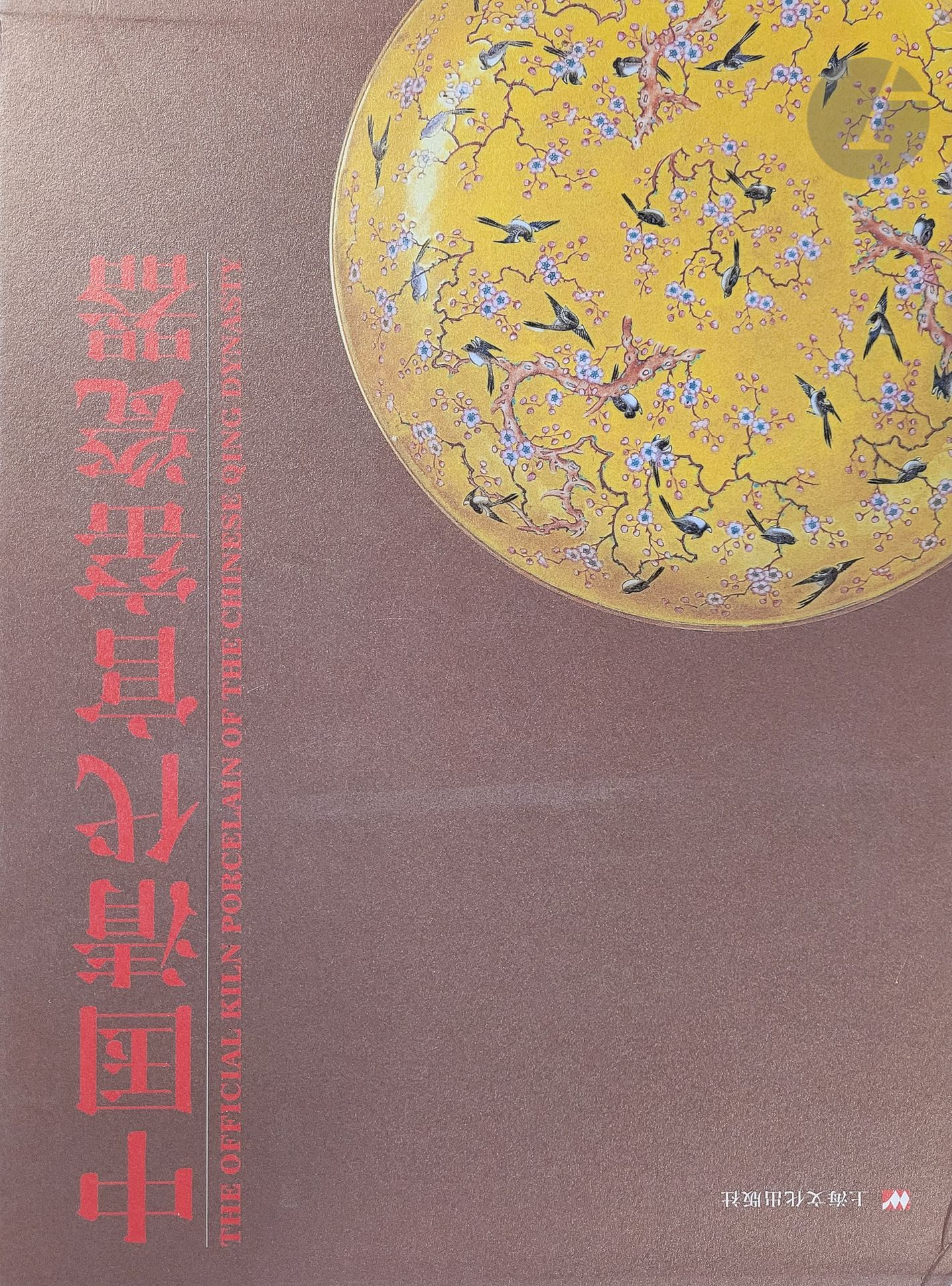 Null 中国 - 瓷器]
三本书（英文和中文）：
- 中国景德镇历代瓷器。五个朝代--宋朝、元朝、明朝、清朝，北京环球文化发展有限公司，1998年，3卷。
-&hellip;