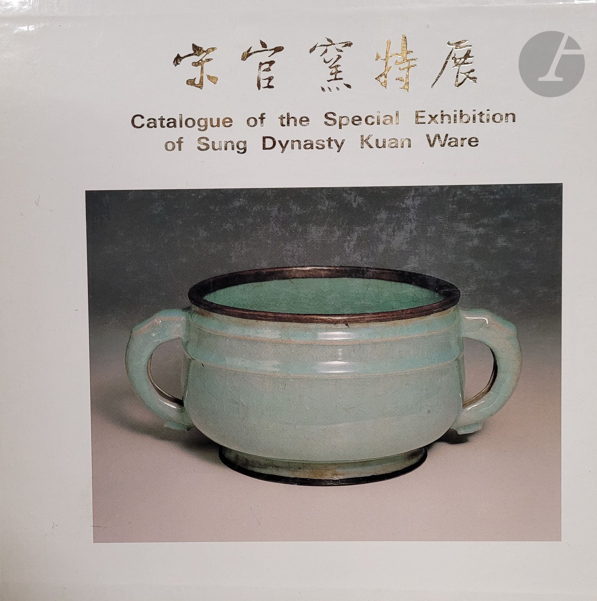 Null 

Chinese Copper Red Wares, Percival David Foundation, 1992
- China of the &hellip;