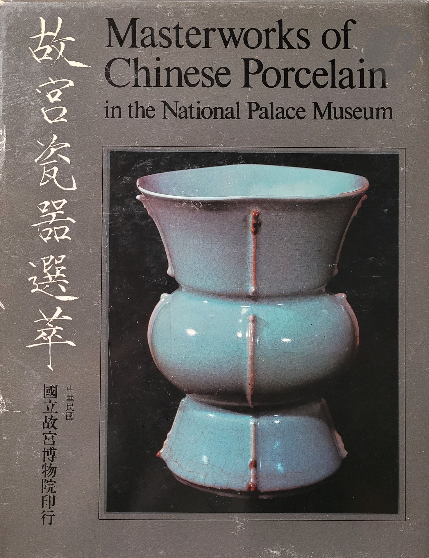Null CINA - PORCELLANA] 
Cinque libri :
- Seventeenth century Chinese porcelain &hellip;