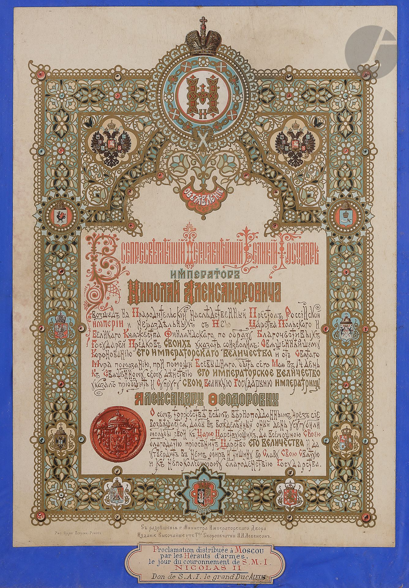 Null Text of the proclamation of the coronation of Nicholas II and Alexandra Feo&hellip;