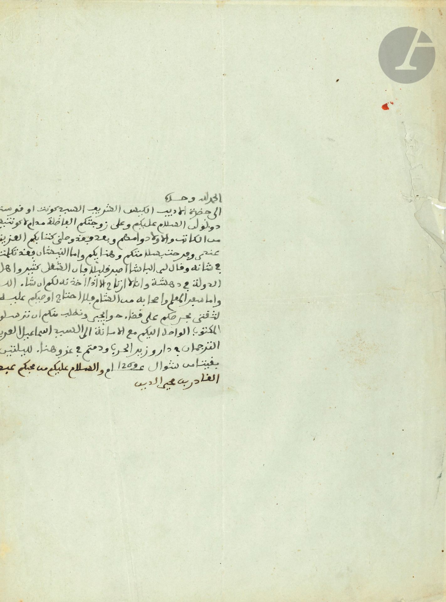 Null ABD-EL-KADER (1807-1883) émir arabe. L.S., 26 chawwal 1249 (avril 1871), à &hellip;