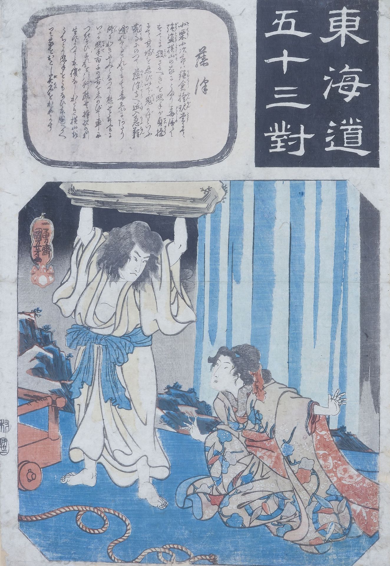 Null Utagawa KUNIYOSHI (1798 - 1861
)Dos oban tate-e de la serie Tokaido gojusan&hellip;