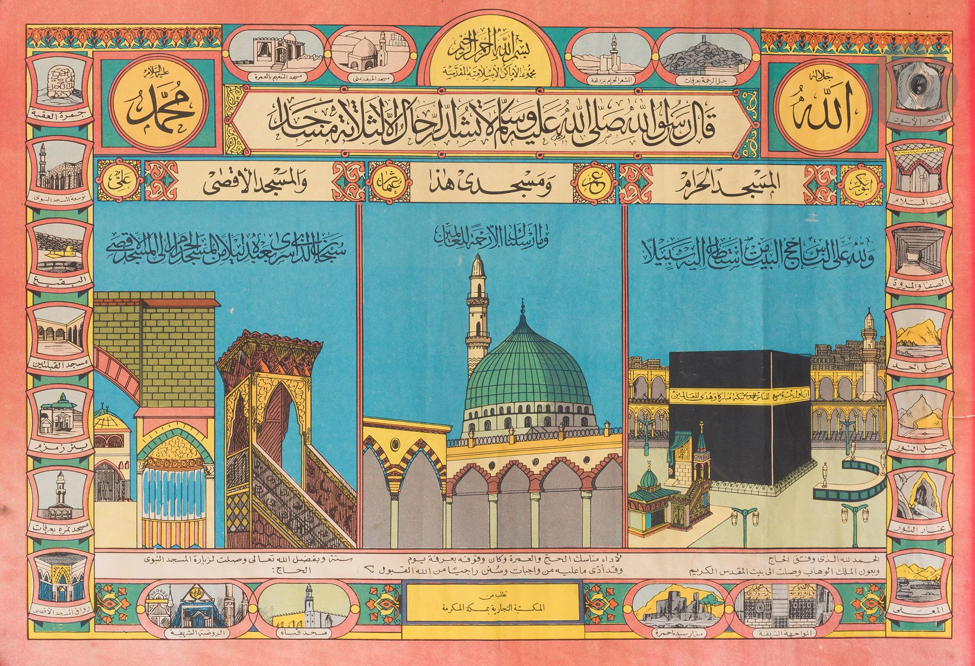 Null 三张多色印刷的朝圣证书，阿拉伯和埃及，20世纪
代理证书/Hujja badel 'an al-ghayr，--前两张图示为Ka'aba、Rawdha&hellip;