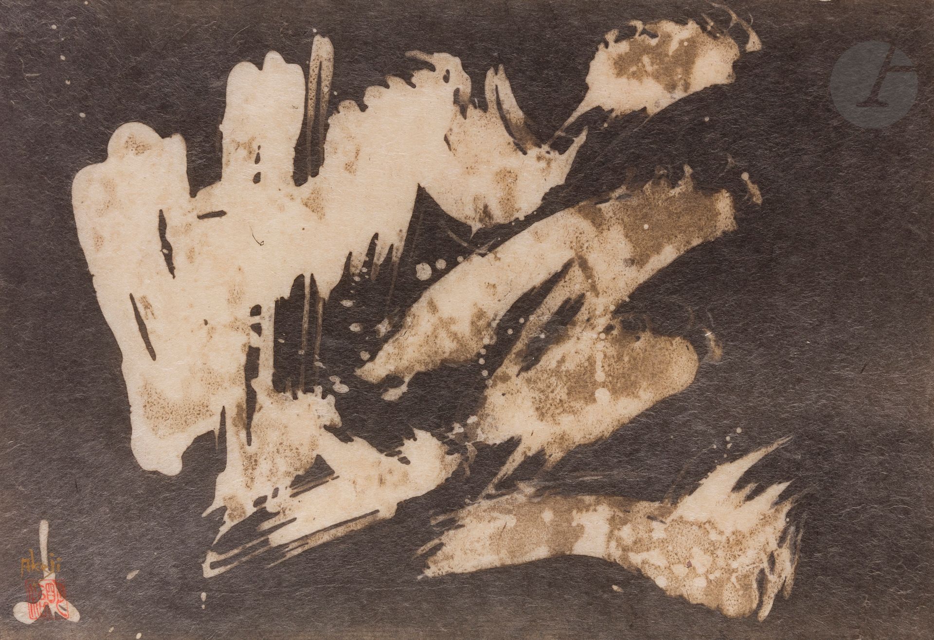 Null AKEJI Sumiyoshi [日语] (1938-2018
)组成Ecre
.
左下方有签名。
艺术家的红色印章。
31 x 44 厘米