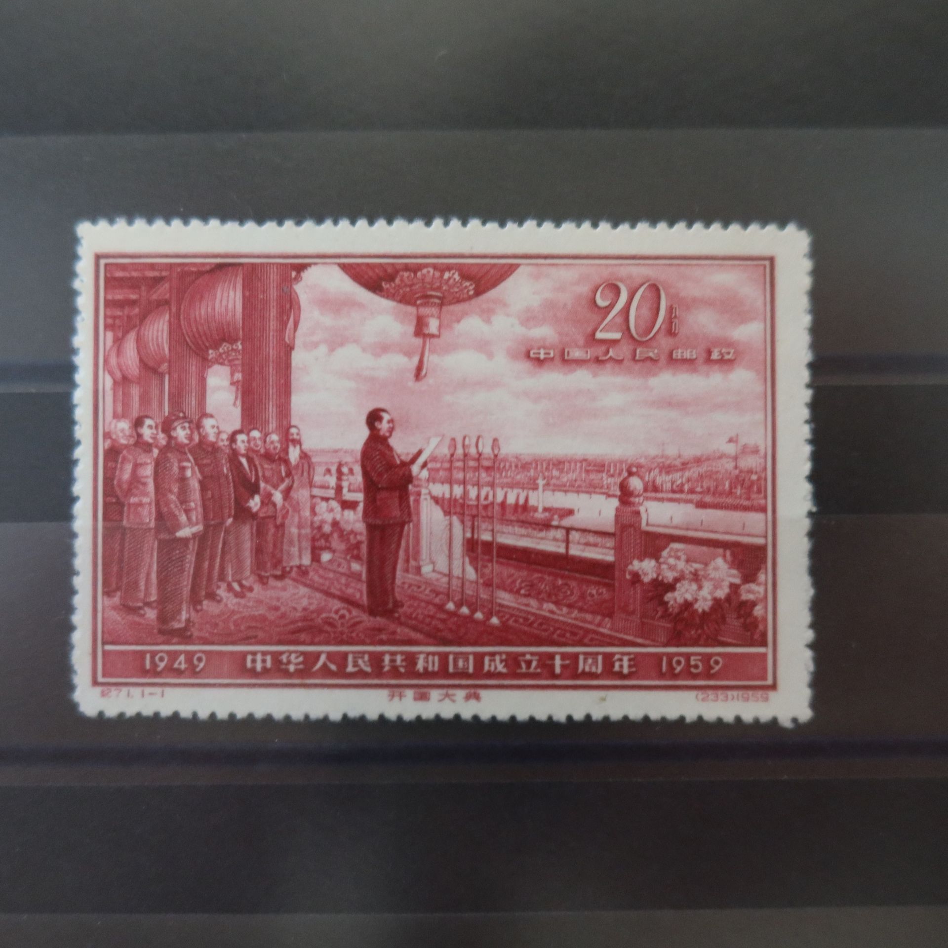 Null [CHINA]
Superb No. 1242 "20th 10th Anniversary of the Republic", new and Su&hellip;