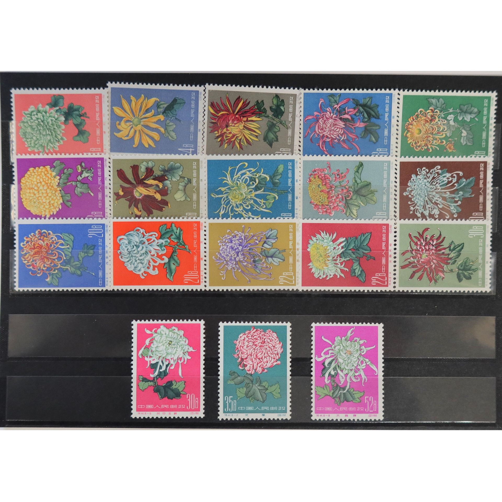 Null [CHINA]
Bonita serie completa n° 1328 a 1345 "Crisantemos", nueva con goma &hellip;