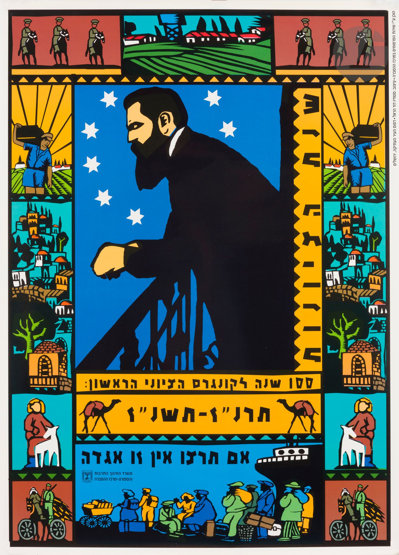 Null [ISRAËL] Ensemble de cinq affiches:
- Vers Israël et le Proche-Orient par S&hellip;