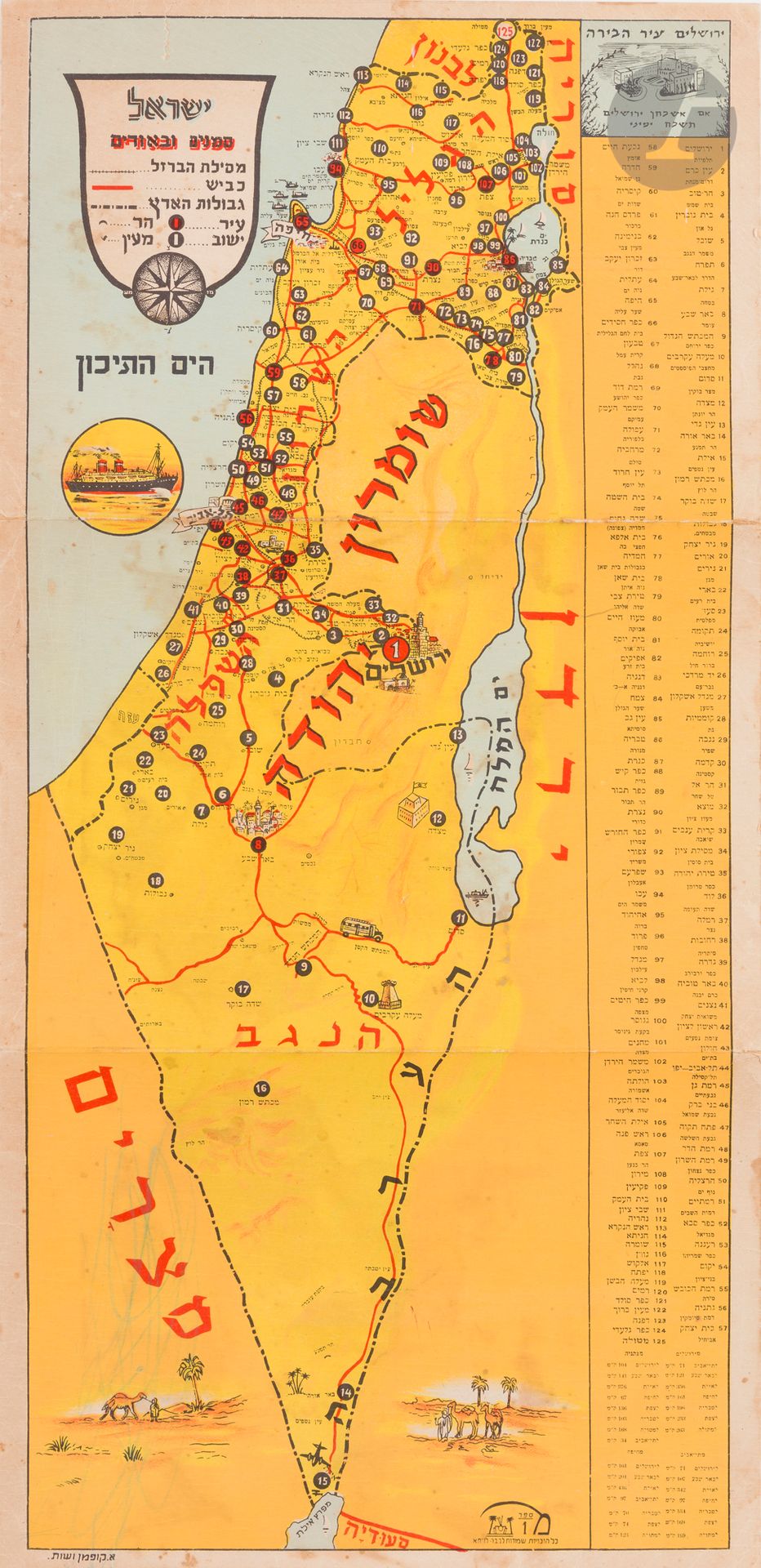 Null [ZIONISM] 
Map of Israel titled in Hebrew. Kaufmann, Tel-Aviv, circa 1950-1&hellip;