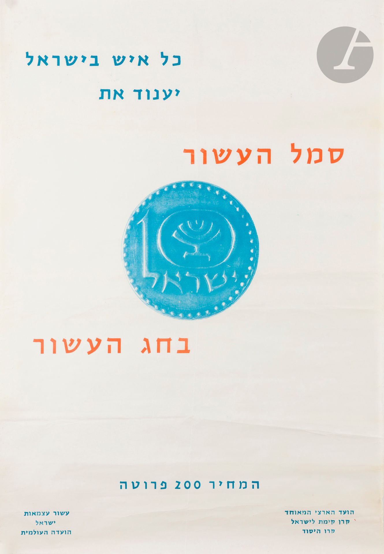 Null [ISRAEL]
Plakat, herausgegeben von der K.K.L. Anlässlich des 10. Jahrestage&hellip;