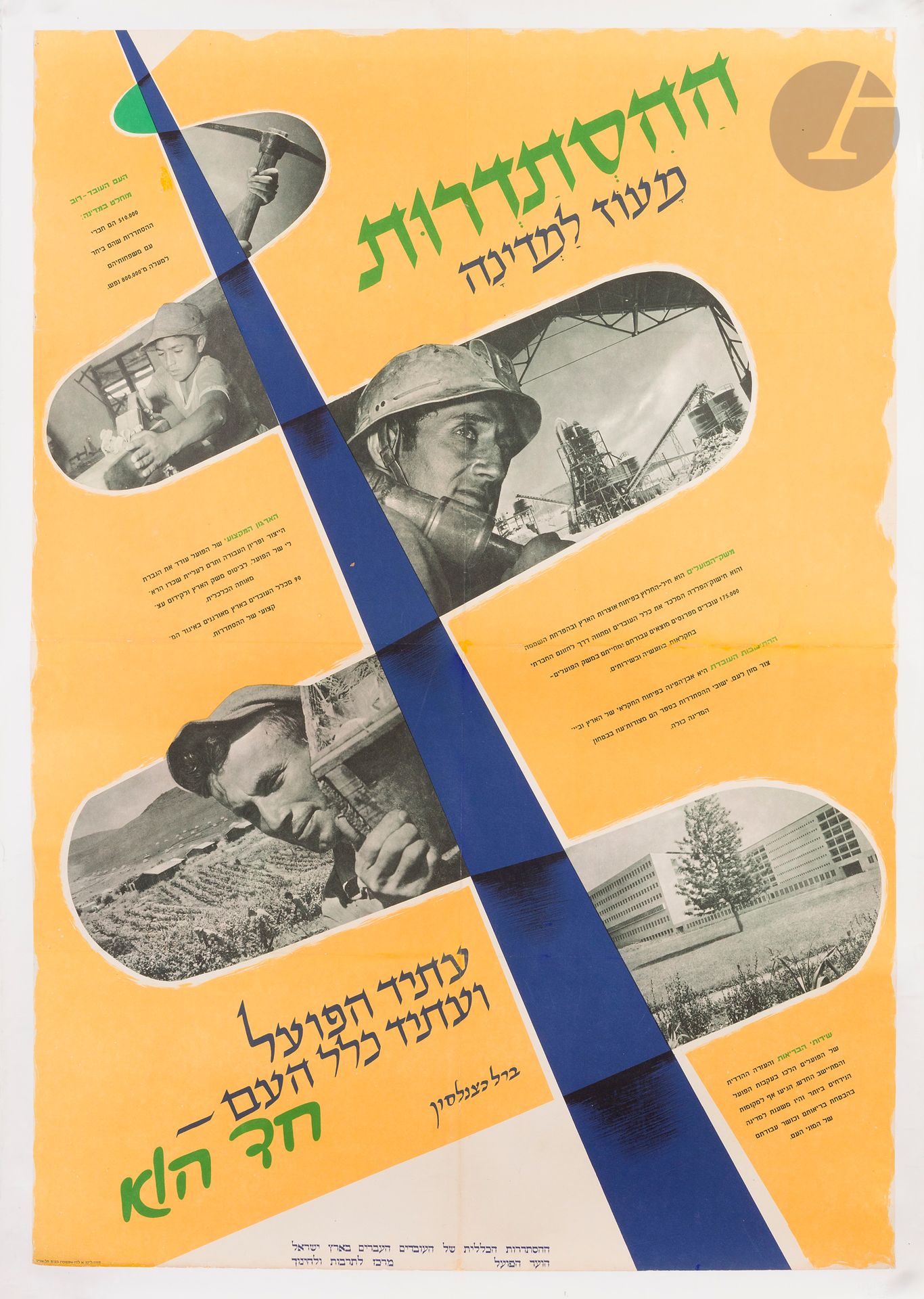 Null [ISRAEL]
Plakat Histadrut maoz la medinah. Tel Aviv: Levin Epstein Editor, &hellip;