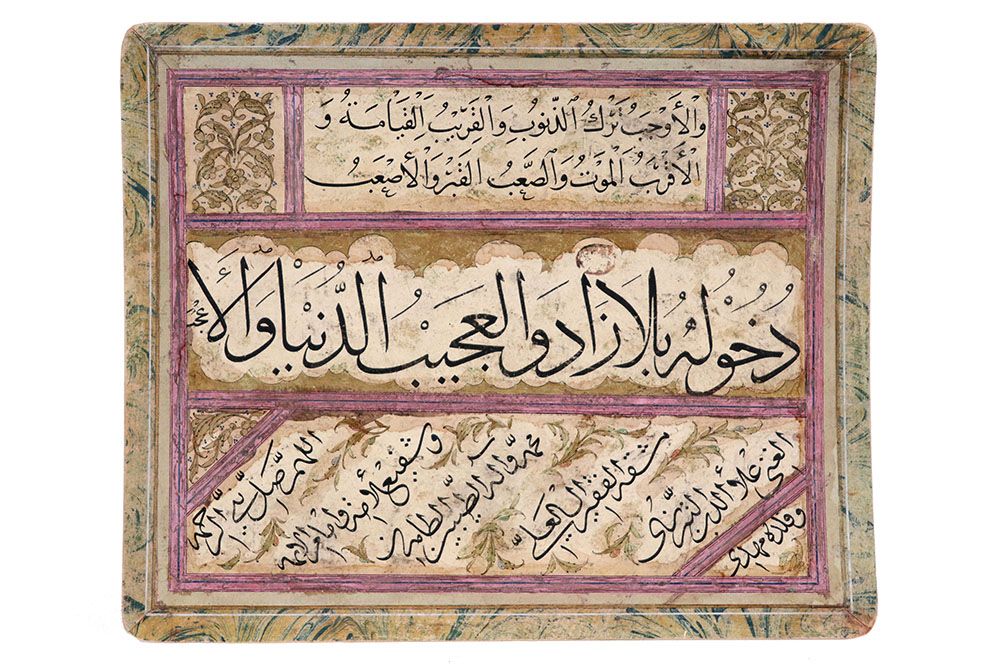 Null PERZIË - 19° EEUW kwatrijn van Ala'a Al-Din Al-Tibrezi geschreven inkt en g&hellip;