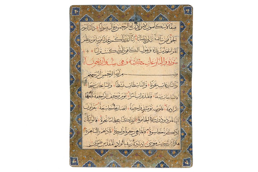 Null EGYPTE of SYRIË - 15° / 16° EEUW (?) Koran Mamluk pagina met Arabisch manus&hellip;