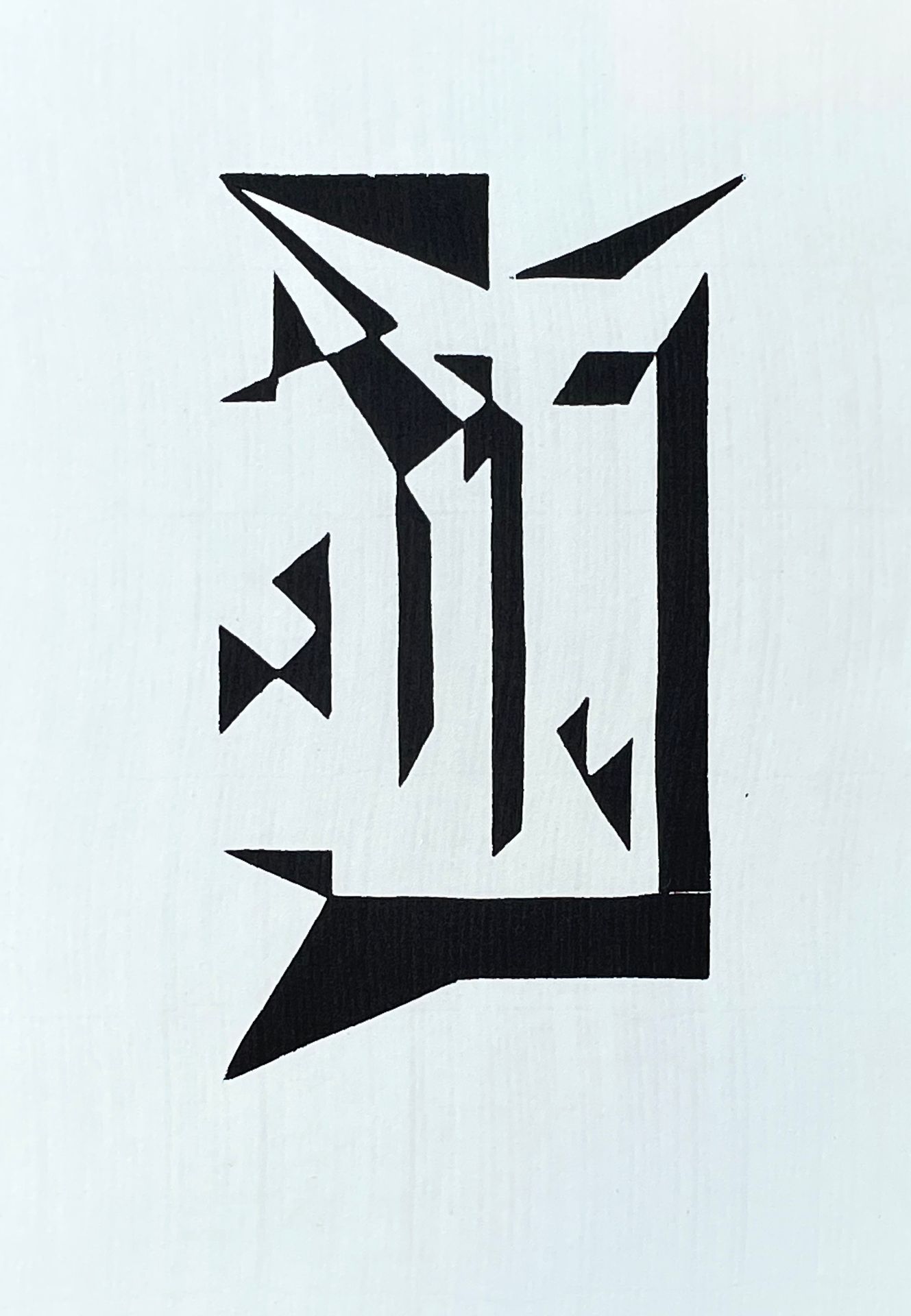 BERTRAND (Gaston). "Cloisonnement" (1954). Xilografia incisa su filo di legno, s&hellip;
