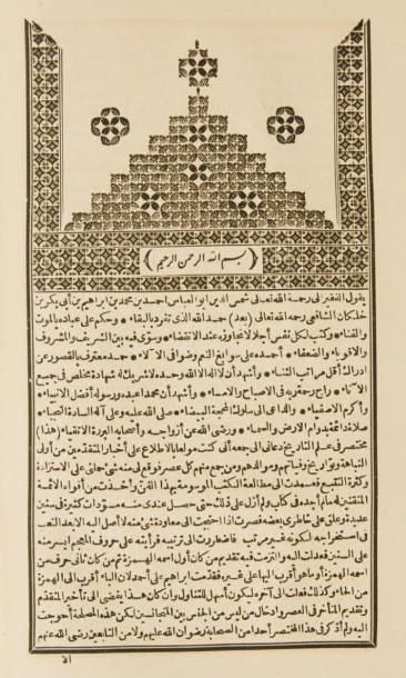 IBN KHALIKAN (Ahmad) Wafiyat al-'Ayan wa Anba Abna al-Zaman. Bulaq, (1299), 1881....