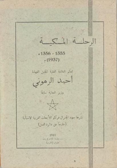 null Trois pèlerinages arabes à la Mecque AR-RAHUNI Ahmed. ar-Rihla al-Mekkiya 1937....