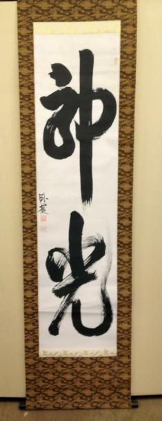 Kakemono peint d'une calligraphie à deux...