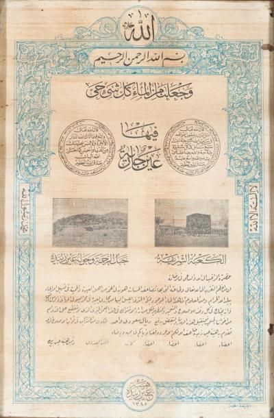 null Certificat pour la Fondation de la Source Zubidah, daté de 1345 de l'Hégire...
