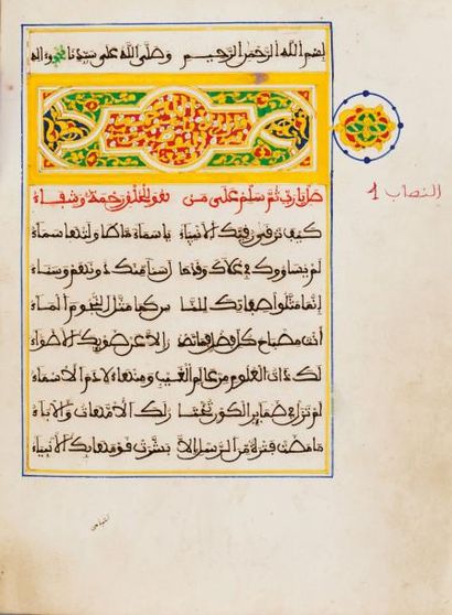 Al Bousiri, Charaf ad'Din Abou Abdallah Mohamed (1211- 1298)