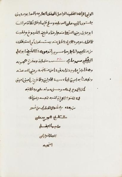 AL-MANOUB AL FIRABI Mohamed Menékibi al cheikh Abu al Abbas-as-Sabti (Les Vertus...
