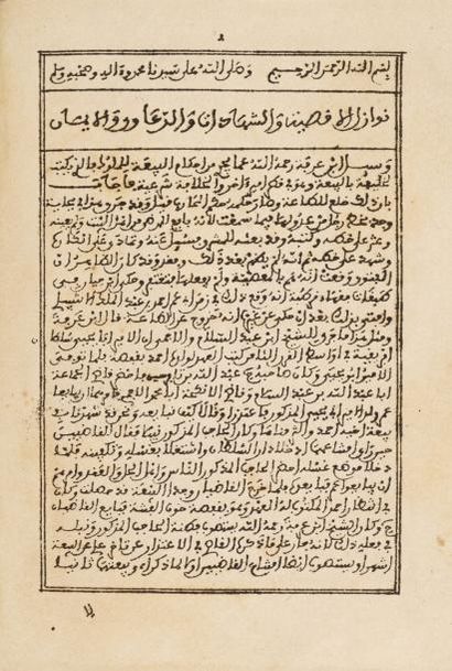[Al-MAQQARI] Abul Abbas Ahmad ben Yahya al Qurayshi (1591-1632) Historien arabe....