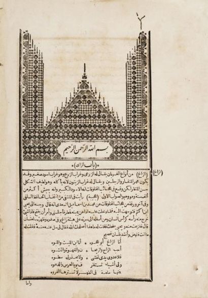 null Kamal ad-Din ibn Muhammad ibn Musa ad-Damiri (1341-1405), Historien et savant...