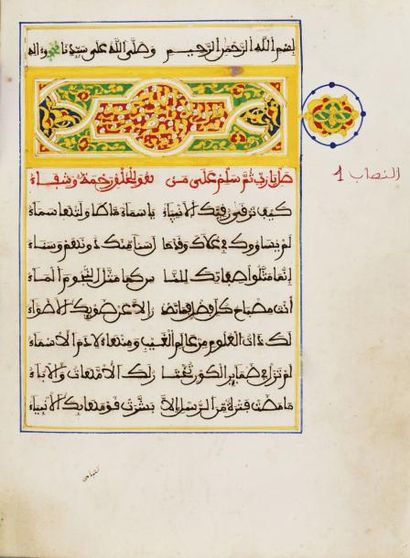 Al BOUSIRI, Charaf ad'Din Abou Abdallah Mohamed (1211-1298) Al Hamzia. Epopée retraçant...