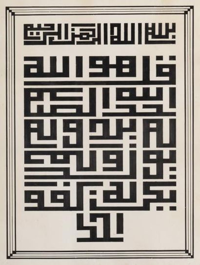 [MANUSCRIT]. Verset du Coran, calligraphié...