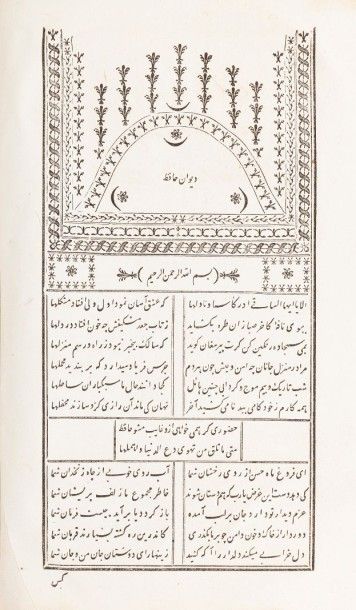 HAFIZ (Shams Al-din Shirazi Première édition de Hafiz en persan à Bulaq HAFIZ (Shams...