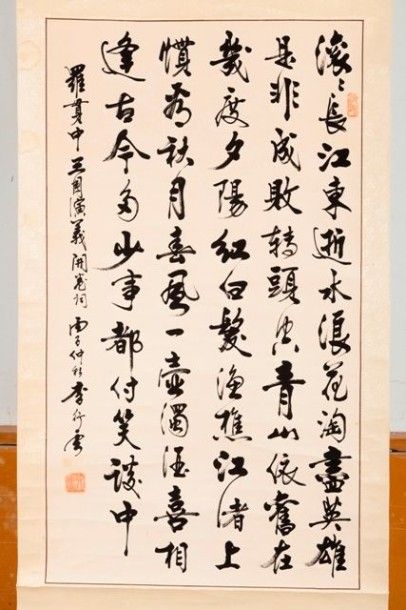 null Calligraphie à l'encre de Chine sur papier, fin XIXème