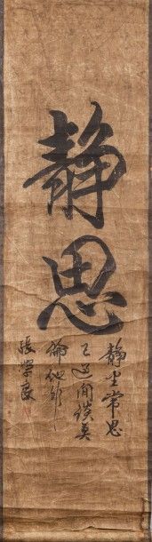 null Deux rouleaux de calligraphies sur papier. 

Chine, XIXème siècle. 

Dim. 145...