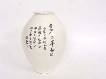null Vase à panse ovoïde, en céramique émaillée blanc, orné d'une calligraphie. 
...