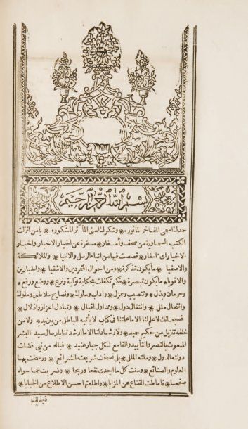 [Kitab al-hawi lil-masa'il al-nafâ'is] (Histoire...