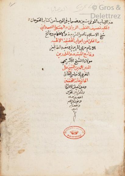 null Le Cheikh al Akbar

BN ARABI Mohieddin. Bab al-wasaya min kitab al-futuhat al-makkiya....