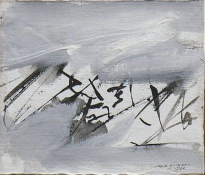 BALTAZAR Julius (1949) Composition aux idéogrammes chinois Toile signée et datée...