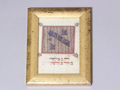 null Petit cadre doré contenant une Aleph, la première lettre de l'alphabet hébreu,...