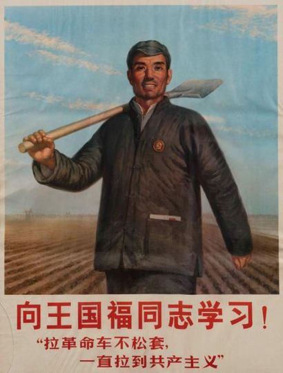 null DEUX REPRODUCTIONS D'AFFICHES de propagande révolutionnaire chinoise. 

105...