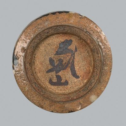JAPON - Epoque EDO (1603 - 1868), XIXe siècle Bol à thé (chawan) de forme tsutsu...
