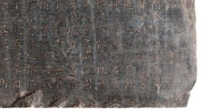 null Stèle commémorative en pierre grise

Chine, dynastie Sui, VIème siècle.?

La...