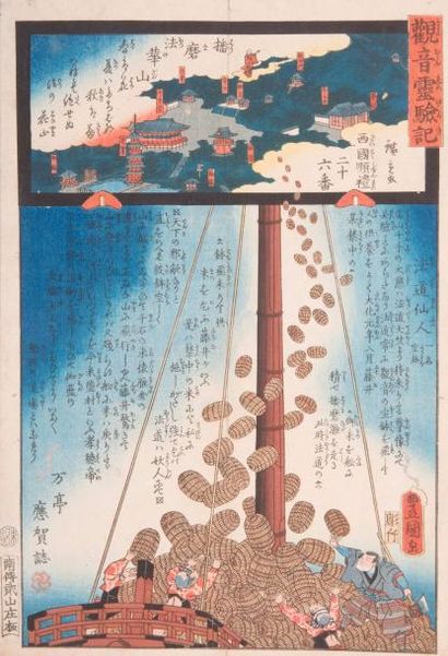 null Utagawa Toyokuni III (1786-1865) et Hiroshige II (1826-1869).



 Oban tate-e...