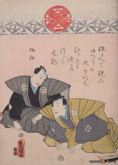 null Utagawa Toyokuni III (1786-1865)

Huit oban tate-e, parties de triptyque,

représentant...