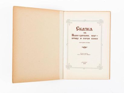 Contes russes Ivan le tsarévitch, le Phénix et le Loup gris

contes populaires, dessins...