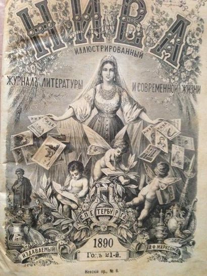 NIVA Journal littéraire

numéros de 1890, complet, Saint-Pétersbourg, 1890, 695 p....