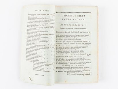 KOURGANOV NICOLAS GAVRILOVITCH Epistolier contenant la science de la langue russe...