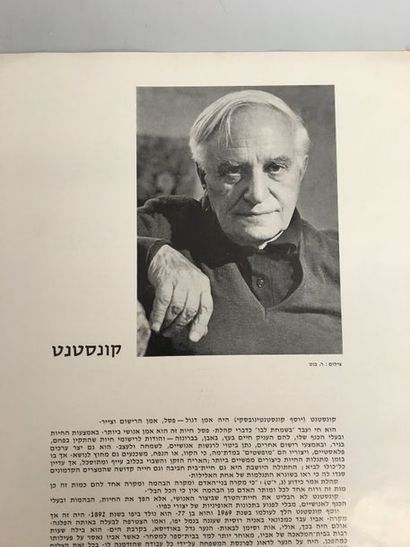 null Joseph CONSTANT (1892-1969) (Joseph Constantinovsky dit) 

4 croquis et études...