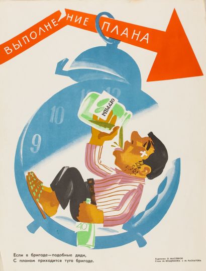 null Suite of four Russian posters of campaign against alcoholism 

52 x 40 cm