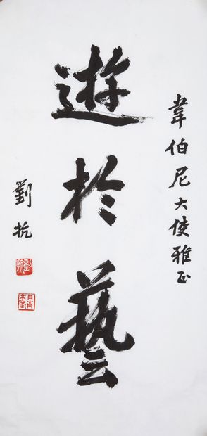 LIU KANG (1911-2004) LIU KANG (1911-2004)
You Yu Yi
"Walking through art
Calligraphy
Indian...