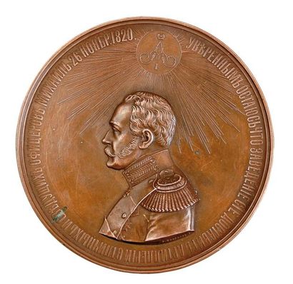 null Alexandre II, empereur de Russie. Belle médaille en bronze au profil du souverain,...