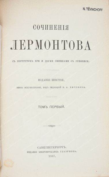 LERMONTOFF Mikhaïl Yourïévitch (1814-1841). 
OEuvres complètes, Glazounoff, Saint-Pétersbourg,...