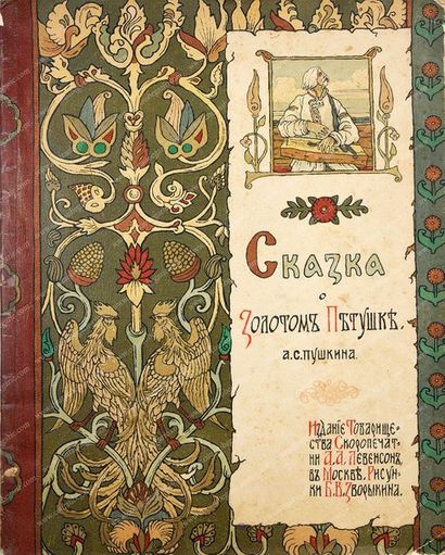 POUCHKINE Alexandre (1799-1837). 
Le coq d'Or, publié à Moscou, le 7 juin 1903, in-folio,...